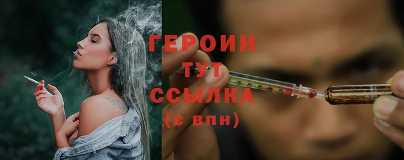 Героин Heroin  Агидель 